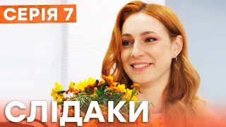 Сериал Следаки 7 серия | НОВИНКА КИНО 2023 | ДЕТЕКТИВ | УКРАИНСКИЕ СЕРИАЛЫ 2023 | КОМЕДИЯ