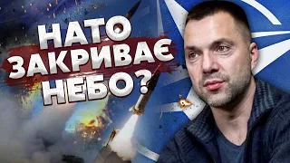 💥АРЕСТОВИЧ: НАТО вирішило збивати РОСІЙСЬКІ ДРОНИ! Це змінить ФАЗУ ВІЙНИ. Путін цього чекає