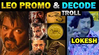 LEO PROMO DECODE TROLL - TODAY TRENDING