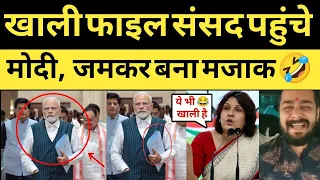 PM Modi Trolled on Empty File in New Parliament | Modi Latest Funny Memes Viral Video