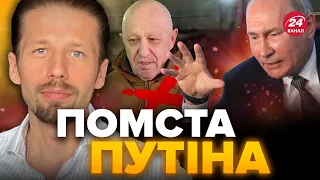 🔥НЕГАЙНО! Путін ЛІКВІДУВАВ Пригожина? / Вагнерівці ТЕРМІНОВО ЗБИРАЮТЬСЯ на Москву? / ВІГІРІНСЬКИЙ