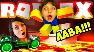 ПОЛ это ЛАВА ЧЕЛЛЕНДЖ в РЕАЛЬНОЙ ЖИЗНИ! Roblox Роблокс Floor is Lava Валеришка Для детей kids