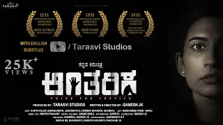ANTARIKA | Kannada Short Film | Tarasvi Studios | Kavya Kalur | Ganesh JK #kannada  #shortfilm