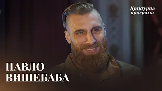 Павло Вишебаба  — у відрядженні здійснюю свою мрію і мрію свого командування|  КУЛЬТУРНА ПРОГРАМА