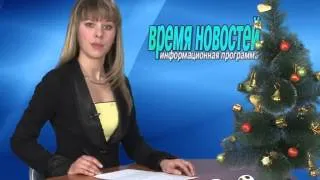 Время новосте Свирск 12 01 13.mp4