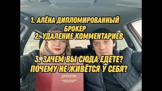 Алёна подтвердила квалификацию. Ответ на злые комментарии.