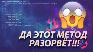 Сколько параметров может содержать метод? Разбираем случай в Unity + C#