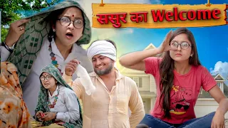 Sasur ka Welcome | Thari Bijli | Bijli Comedy | Kshama Trivedi