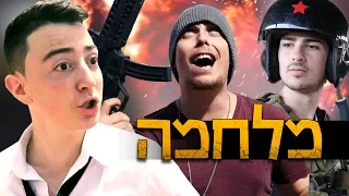 זה יגמר בדם | עם נונסטופ