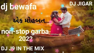 dj bewafa ek mohabbat non-stop garba 2022 dj jigar