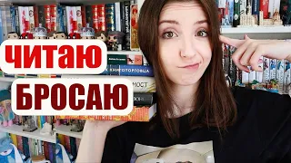 ЧИТАЮ 100 СТРАНИЦ И БРОСАЮ🔥5 забытых книг!📚