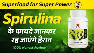 Spirulina Uses and Benefits | स्पिरुलिना के फायदे  | DXN Spirulina