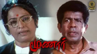 Emotional Court Scene - Munnar Tamil Movie | Ranjith | Prem | K Thambi Durai | Ragasya | DMY