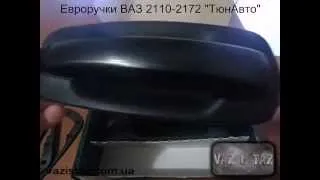 Евроручки "Тюн-Авто" ВАЗ 2110 2111, 2112, 2170, 2171, 2172