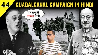 ​Guadalcanal Campaign WW2 in Hindi: Summary, Outcome & Significance | Guadalcanal Campaign हिंदी में