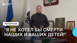 "Я не хотел бы смерти наших и ваших детей!", - мер Чернигова Атрошенко гомельчанам