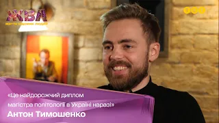 Комік Антон Тимошенко: про жарти під час війни, рідний Нікополь і стендап англійською мовою