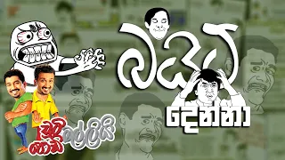 බයිට් දෙන්නා | Chooty Malli Podi Malli | FM Derana