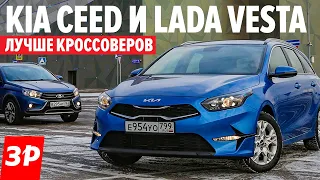 Лада Веста СВ КРОСС вариатор или Киа СИД СВ автомат? / Vesta SW Cross и Kia Ceed SW обзор и тест