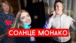 Люся Чеботина - Солнце Монако (cover Виталий Лобач)