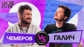 ЧЕМЕРОВ та ГАЛИЧ: GREEN GREY ПЛАГІАТ. O.TORVALD та ДИМНА СУМІШ СЛУХАЮТЬ ПОПСУ та РОК 90их ШоЗаСонг