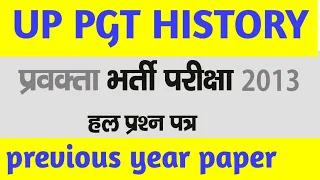 UP PGT History previous year question paper with answer