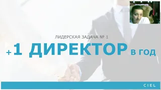 Презентация после Директории Роста Стратегия, Тактика, Новинки