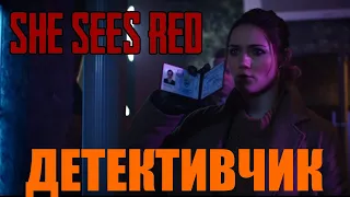 ИНТЕРАКТИВНЫЙ ТРИЛЛЕР 🕹 She Sees Red (Она видит красный) или Она сердится  | (18+)