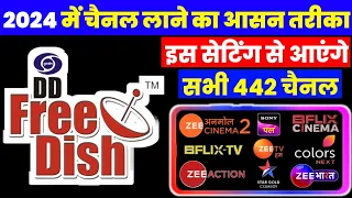 DD Free Dish | MPEG-2 & MPEG-4 | DD Free Dish New Update Today |  Free Dish New Channel