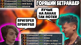 РАМЗЕС666 ПРОТИВ ЭПИЛЕПТИКА/РАМЗЕС ГОРИТ В ПАБЕ/РАМЗЕС СТРИМ/RAMZES666 DOTA 2 ЛУЧШЕЕ/МОМЕНТЫ ДОТА 2