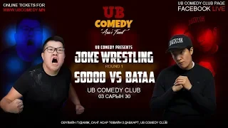 Joke Wrestling - Sodkhuu VS Bataa