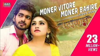 Moner Vitore Moner Bahire | Om | Jolly | Nancy | Emon Shaha | Angaar Bengali Movie 2016