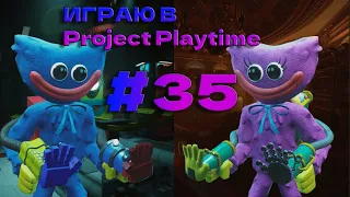 Играю в Project Playtime #35