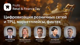 Profit Retail & Finance Day 2024. Конференция о новых технологиях в ритейле и финсекторе Казахстана