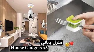 اغرب بيت ياباني في العالم #اليابان ❤️😮 house gadgets