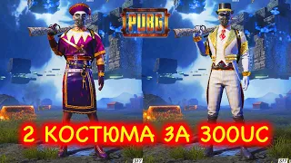 КАК ПРАВИЛЬНО ПОТРАТИТЬ 300UC🔥