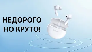 ХОРОШИЙ ЗВУК ЗА ДЕШЕВО! ОБЗОР НАУШНИКОВ OPPO ENCO BUDS 2