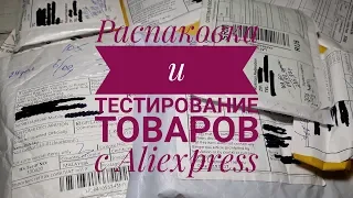 Распаковка с Aliexpress/ Неоновые гель-краски для стемпинга/ Клей-гель для фольги/ 3д слайдеры/#6