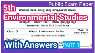 5th EVS Public Exam question paper with answers|English medium|5th|Environmental studies|answers