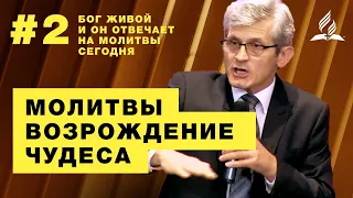 Пробуждение церкви уже началось?! Как не проспать? - Павел Гоя | #2 часть | Христианские Проповеди