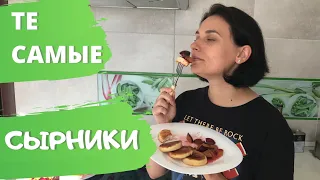 СЫРНИКИ СО СЛИВАМИ. ТАКИХ СЫРНИКОВ ВЫ ЕЩЕ НЕ ПРОБОВАЛИ!