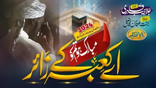 Hajj kalam 2024- Mubarak ho tum ko aye kaba ke zair - Jalabeeb Qadri-JSM Releases -  New hajj naat