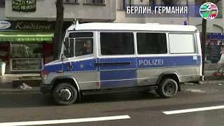 Немецкая полиция провела рейд против криминальных арабских и чеченских кланов в Берлине