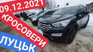 09.12.2021 КРОСОВЕРИ. АВТОРЫНОК ЛУЦК 2021. АВТОБАЗАР ЛУЦК 2021.ОБЗОР. ЦЕНЫ. ЦІНИ НА АВТО.