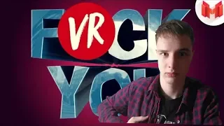 F٭CK YOU (VR) - Мармок | Реакция на Mr.Marmok