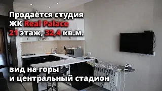 Продается студия в ЖК "Real Palace" с ремонтом и мебелью 21 этаж. Батуми