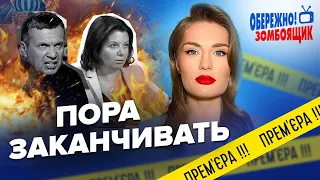 🤡СКАБЕЕВА не смогла сдержать слез / Пропагандисты СХОДЯТ С УМА из-за позора | Осторожно! Зомбоящик