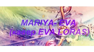 Mariya - EVA (кавер EVA LORAS)