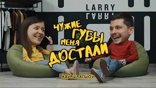 ШОУ "ДУРШЛАГ" | Кирилл Балтруков x Ксюша Андросова