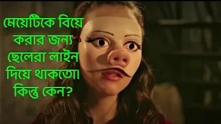 Penelope (2006) Movie explain in Bangla  | cinemar duniya | cinemar golpo | or goppo | afnan cottage